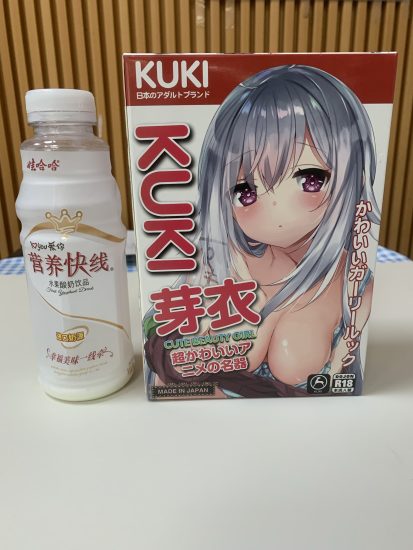 日本KUKI芽衣子芽衣姐姐飞机杯推荐名器真人倒模飞机杯测评---巨乳御姐-广州器具大师网络运营中心