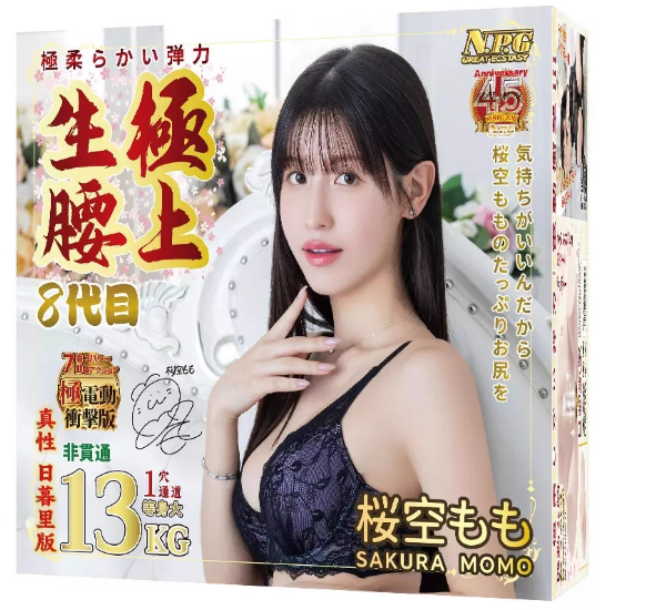 器具大师2025年7月热门飞机杯排行插图5