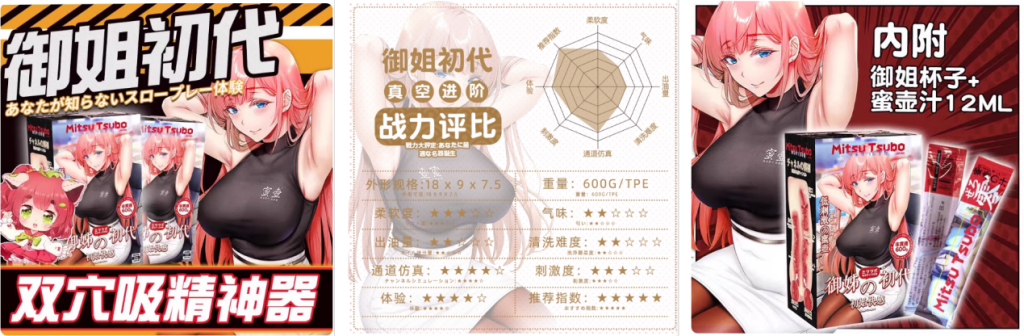 2025年8月全网飞机杯销量榜单揭秘！插图3