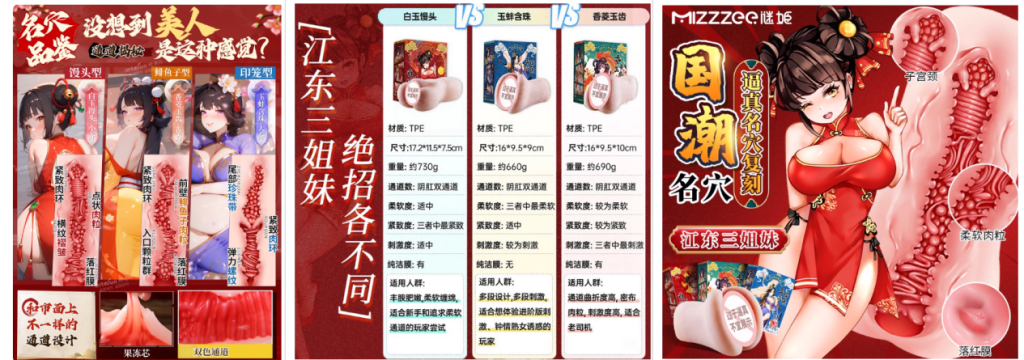 2025年9月飞机杯热销榜单选购指南：老司机带你避坑插图3