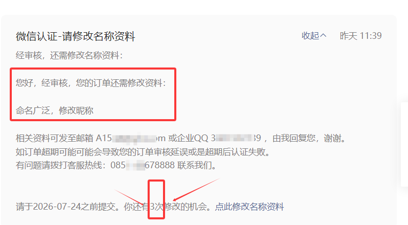 20260626153929510-企业微信截图_17824579576302