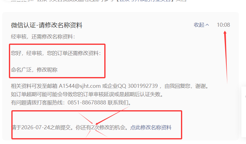 20260626153940326-企业微信截图_17824579894016