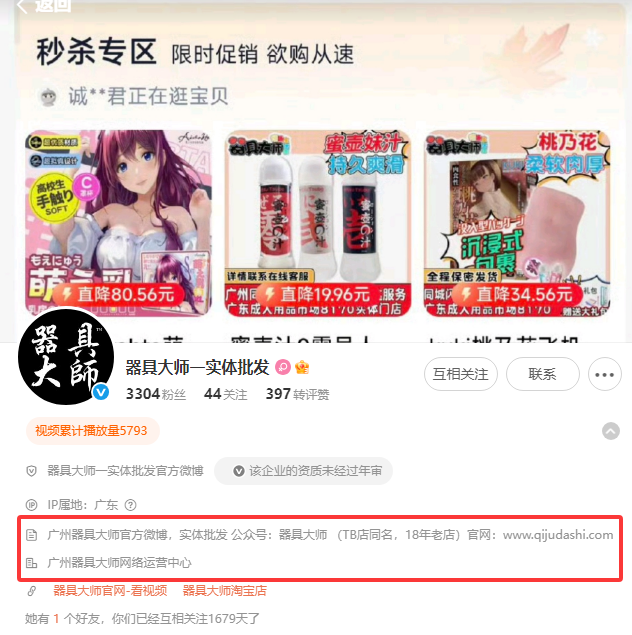 关于”器具大师”微信公众号更名为”夜趣的器具大师”的公告