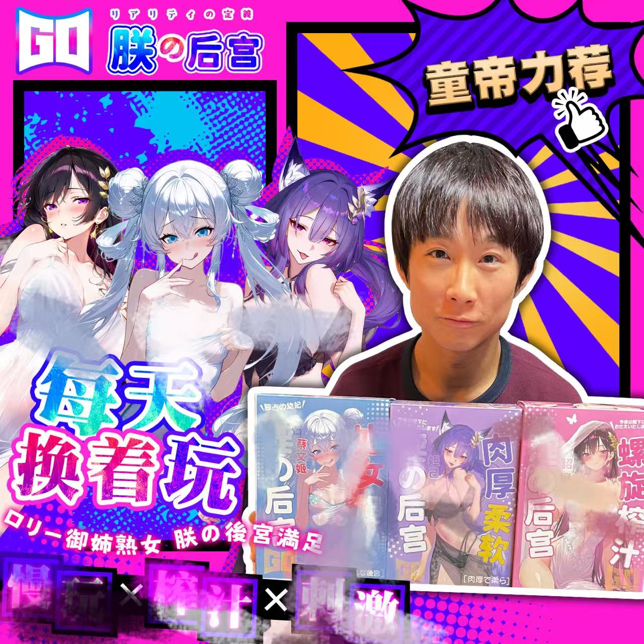 全网最全飞机杯科普!养护、训练、避坑 GO朕的后宫教你一次弄清-广州器具大师网络运营中心