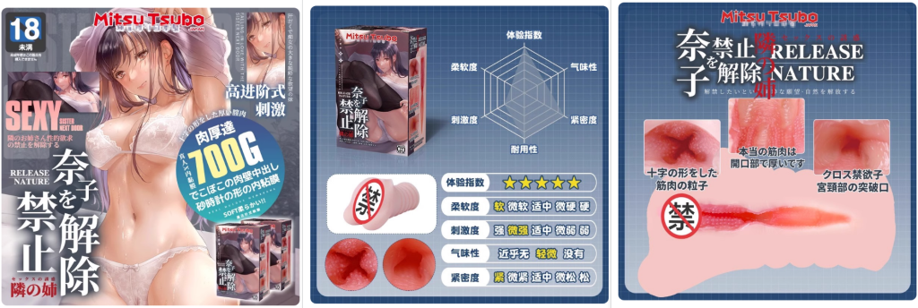 2026年7月飞机杯测评推荐|不同需求用户选择攻略插图3 20260714044710133-蜜壶奈子