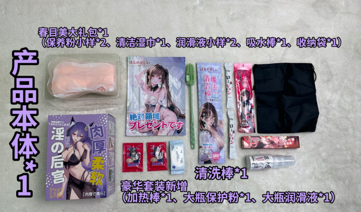GO朕的后宫全系飞机杯测评|蔡文姬/妲己/貂蝉怎么选?插图2 20260730152653911-屏幕截图 2026-07-30 151649
