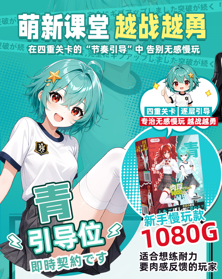 KUKI双子星·青测评:一款真正有节奏感的入门慢玩级飞机杯插图1 20260818093807905-双子星详情页01_09