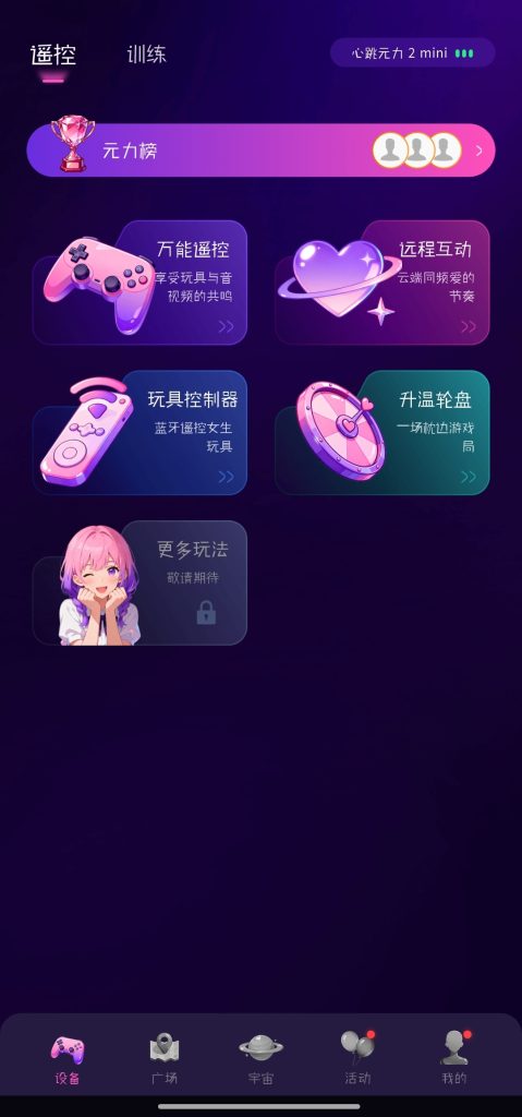 心跳元力2 MINI上手实测,压感控制到底好不好用?插图1 20260819174653460-imag