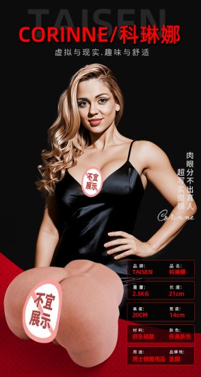 TAISEN科琳娜测评：2.4千克小型真人倒模，新手入门的第一只臀模-广州器具大师网络运营中心