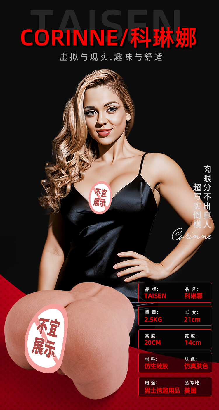 TAISEN科琳娜测评:2.4千克小型真人倒模,新手入门的第一只臀模