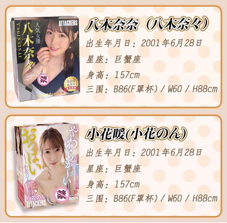 2026年真人倒模飞机杯品牌排行榜:真人还原、材质和真实感都有什么不一样?插图5 20260827144005924-ATTACKERS产品卡片