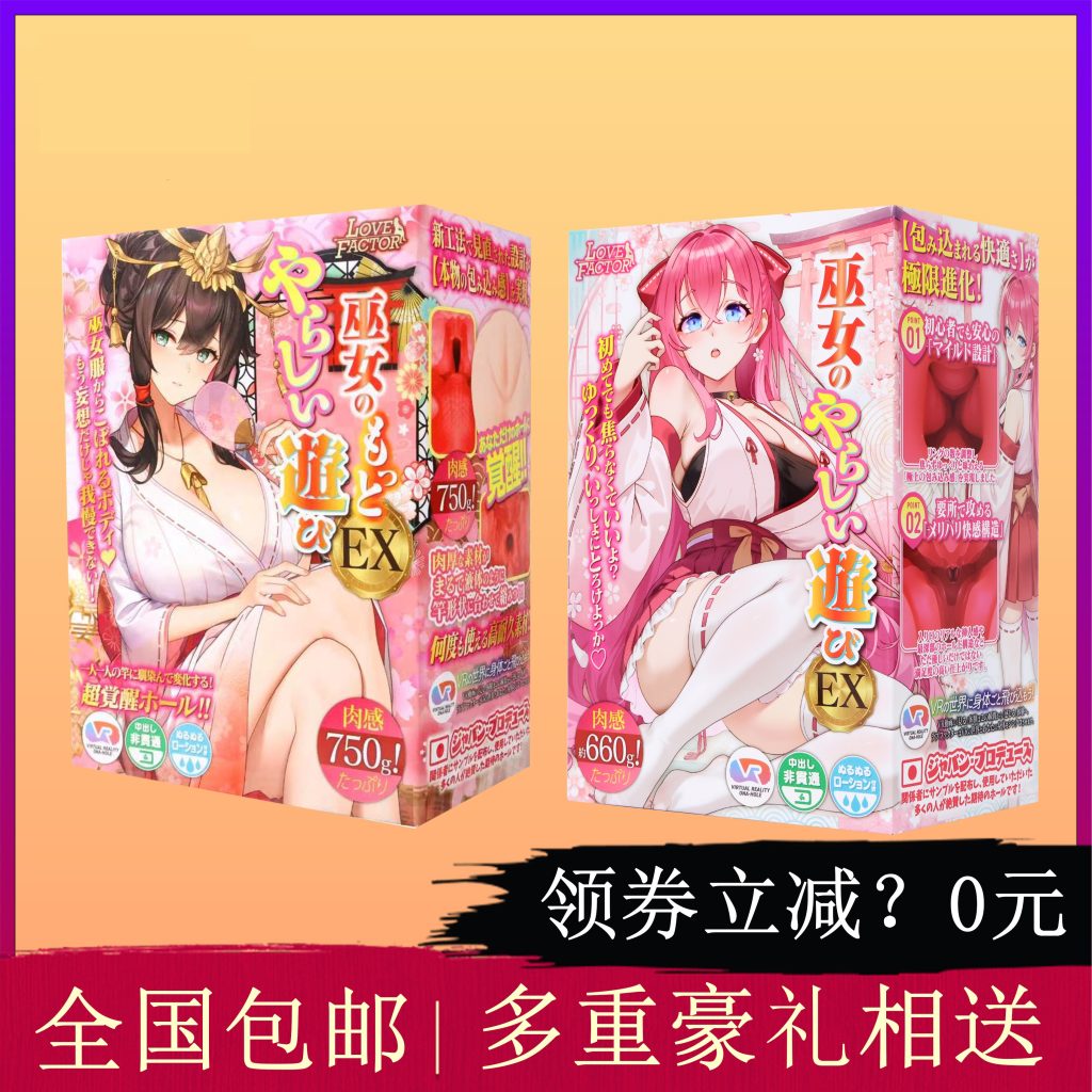 蜜壶香织 vs LOVEFACTOR御神子:毕业款真实体感和市场热销名器怎么选?插图4 20261012170404647-御神子飞机杯