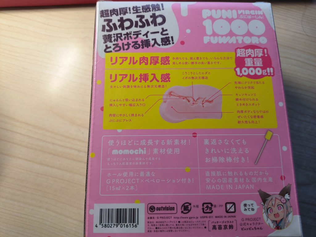 EXE PUNI1000柔软版插图2