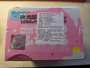 EXE PUNI1000柔软版插图4