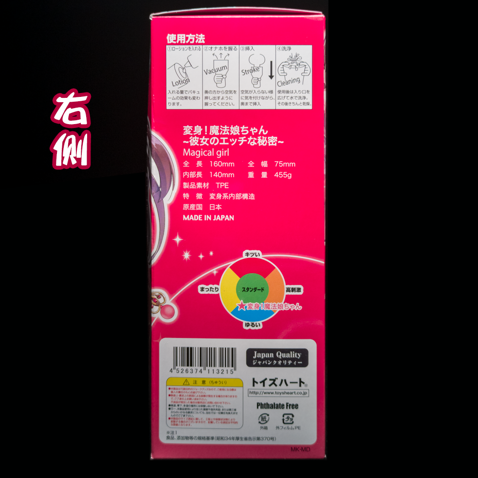 对子哈特 魔法少女 | 敏感度锻炼神器插图1