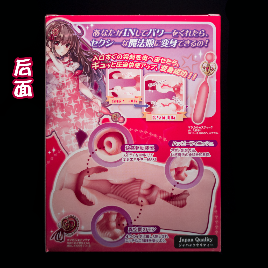 对子哈特 魔法少女 | 敏感度锻炼神器插图2