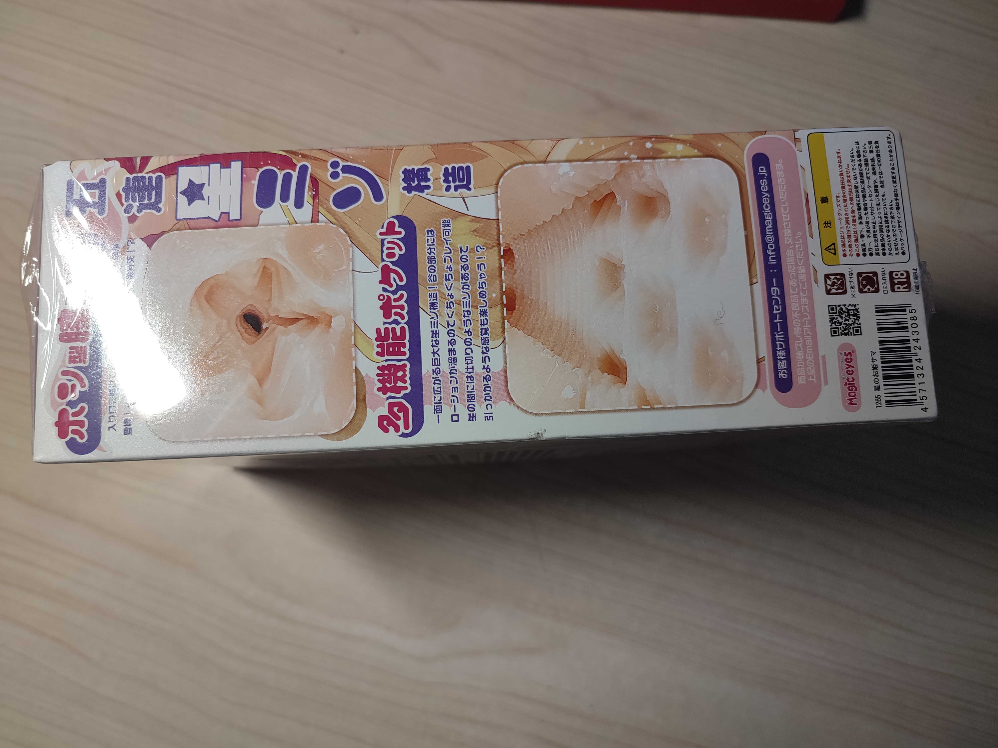 Magic Eyes魔眼星之公主测评插图3 Magic Eyes魔眼星之公主测评插图3