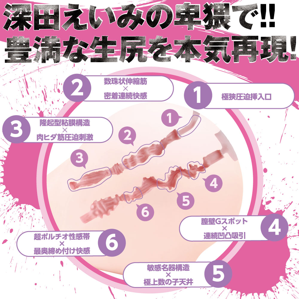 EXE 7kg! 深田咏美大屁股 狂乱淫靡 超生尻插图1 EXE 7kg! 深田咏美大屁股 狂乱淫靡 超生尻插图1