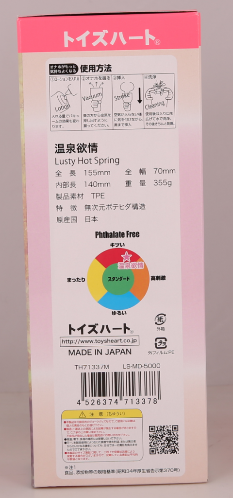 对子哈特「温泉欲情」日本爆火、揭秘经久而不衰的插图3