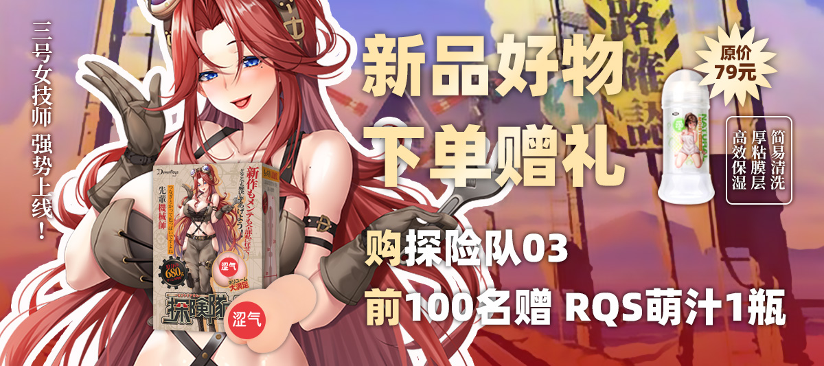 “重锤军士:老娘可是专业的!”—探险队03 机械师维多利亚(中高刺激)评测 | ¥200-400区间 – 5星推荐插图15 “重锤军士:老娘可是专业的!”—探险队03 机械师维多利亚(中高刺激)评测 | ¥200-400区间 – 5星推荐插图15