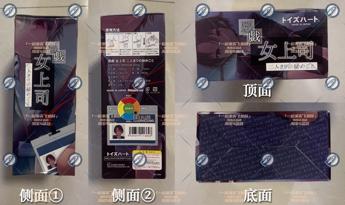 “打工人的逆袭”—女上司的捉弄（高刺激）评测 | ¥200-400区间 – 4星推荐插图3