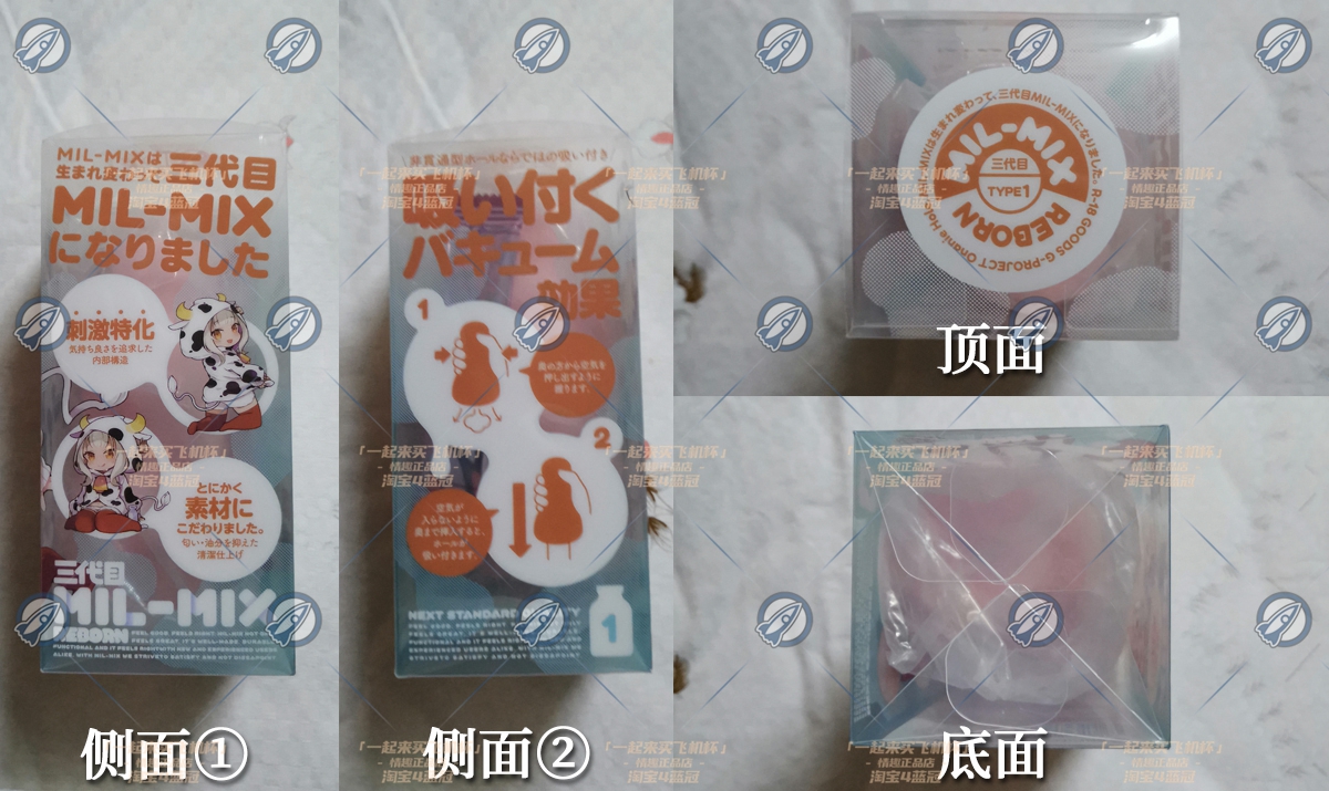 “奶瓶,但是榨汁机”—奶瓶萌妹3 蓝盒(中高刺激)评测插图3 “奶瓶,但是榨汁机”—奶瓶萌妹3 蓝盒(中高刺激)评测插图3