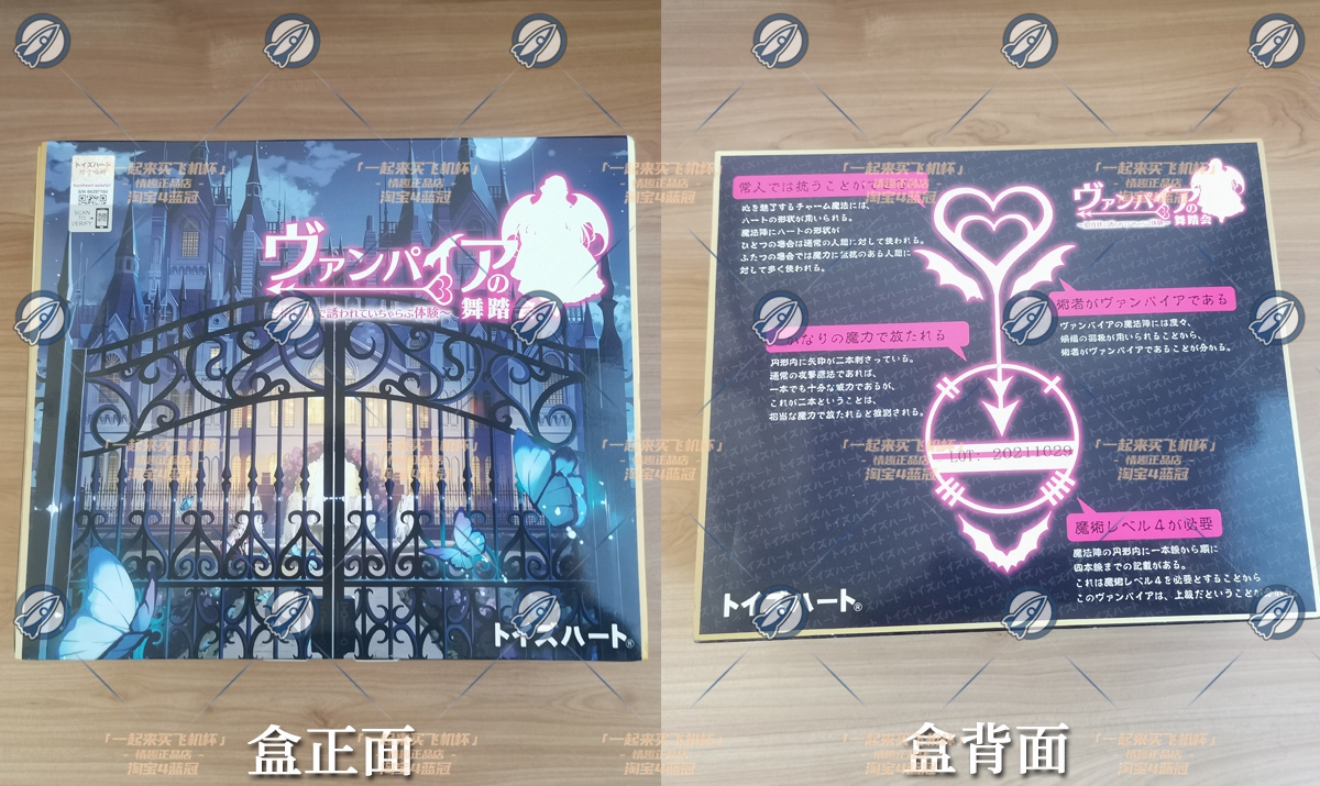 “哈特邀请你参加舞会了~”—舞踏会（中高刺激）评测 | ¥200-400区间 – 4星推荐插图2