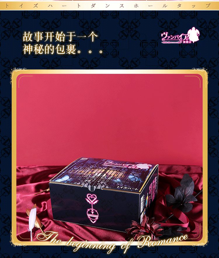 “哈特邀请你参加舞会了~”—舞踏会(中高刺激)评测 | ¥200-400区间 – 4星推荐插图4 “哈特邀请你参加舞会了~”—舞踏会(中高刺激)评测 | ¥200-400区间 – 4星推荐插图4