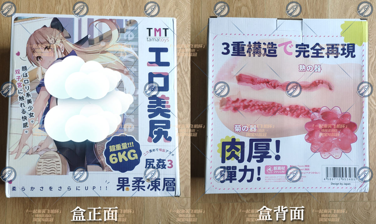 “《脂肪含量超标》”—TMT工口美尻3代（中低刺激）评测插图2