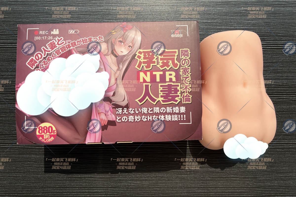 “把曹操都看笑了?”—浮气人妻（中稍高刺激）评测 | ¥200-400区间 – 4星推荐插图1