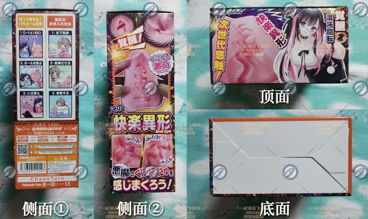 “我R良J影只想做平凡的螺旋机体”—恶魔快乐（中稍高刺激）评测 | ¥200-400区间 – 4星推荐插图4