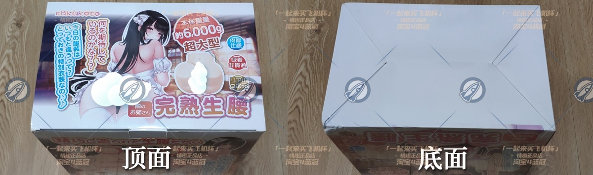 “深藏的秘密桃花源”—RKT完熟生腰（中高刺激）评测 | ¥400-800区间 – 4星推荐插图4