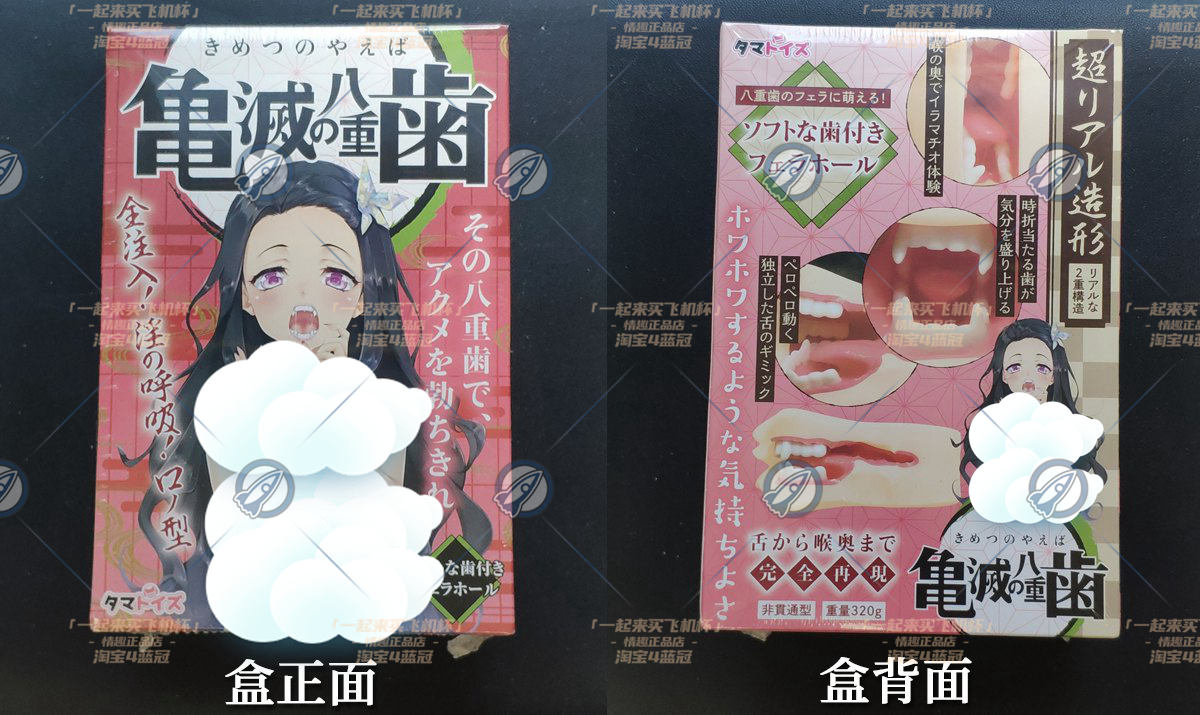 “善逸头顶那一片绿油油的草原…”— 鬼灭八重齿(中高刺激)评测插图3 “善逸头顶那一片绿油油的草原…”— 鬼灭八重齿(中高刺激)评测插图3