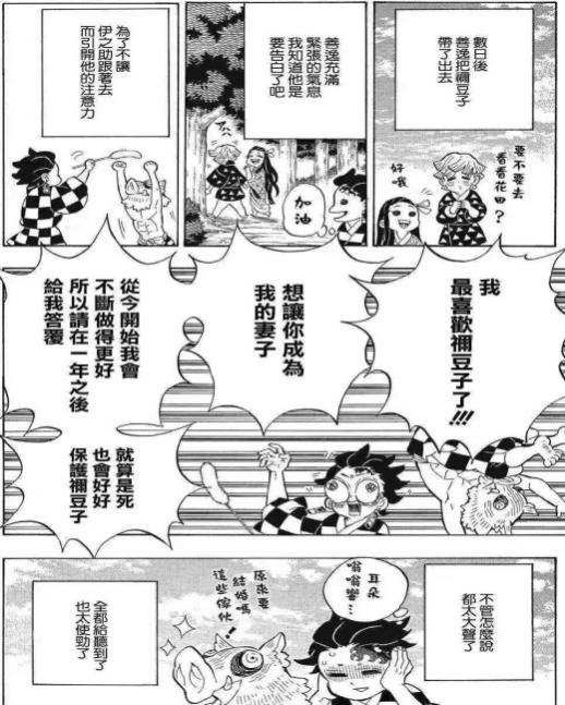 “善逸头顶那一片绿油油的草原…”— 鬼灭八重齿(中高刺激)评测插图6 “善逸头顶那一片绿油油的草原…”— 鬼灭八重齿(中高刺激)评测插图6