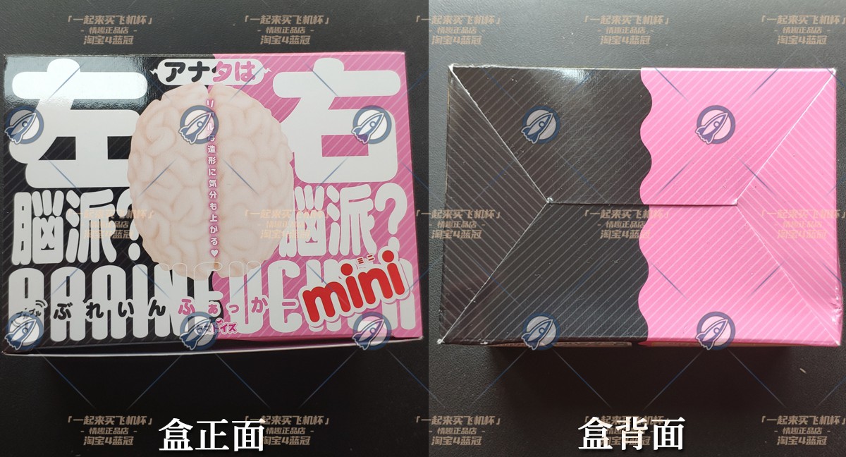 “出门右转才是儿童玩具区,谢谢!”—左右脑mini(中低刺激)评测插图3 “出门右转才是儿童玩具区,谢谢!”—左右脑mini(中低刺激)评测插图3