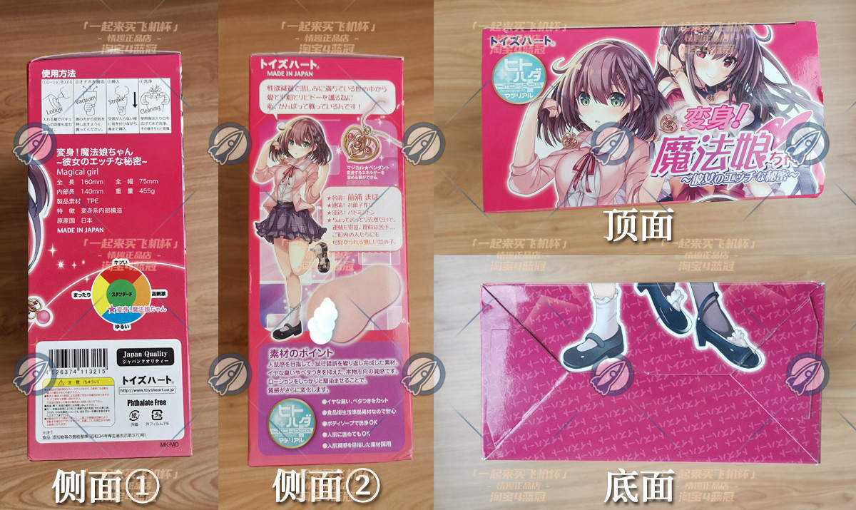 “翻转吧魔法娘!”— 魔法娘(中稍高刺激)评测插图3 “翻转吧魔法娘!”— 魔法娘(中稍高刺激)评测插图3