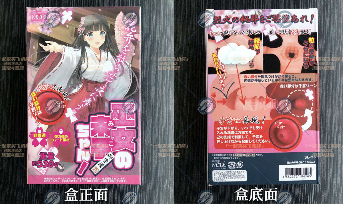 “你有信心帮我重新穿好巫女服吗？”— 巫女美子（中高刺激）评测插图2