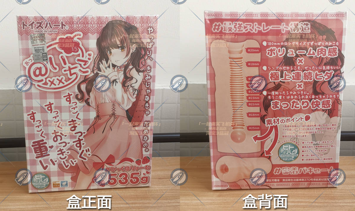 “这个哈特不对劲——对子exe拼接草莓怪”—艾特草莓（中高刺激）评测插图3