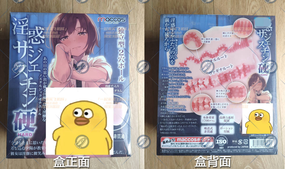 “纯洁的身体魅魔的心~”— 纯洁之尻 加硬版（中高刺激）评测插图3