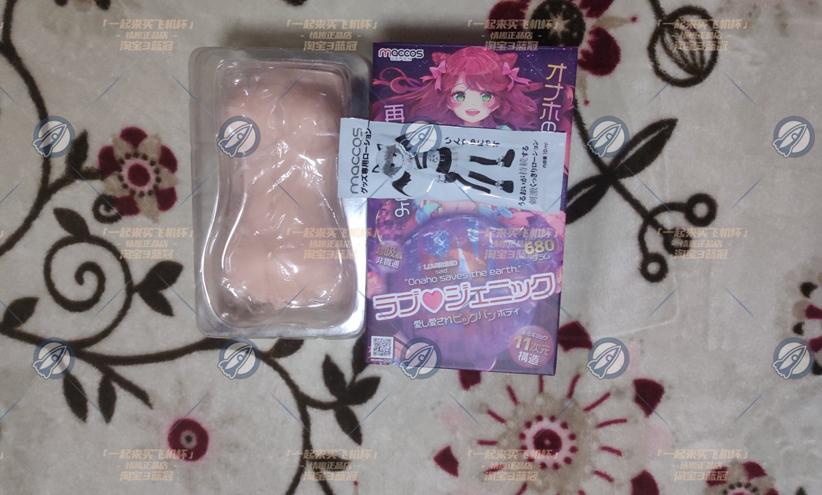 “中二病无处不在，オナホ（大雾）拯救世界”— 爱的基因评测插图1