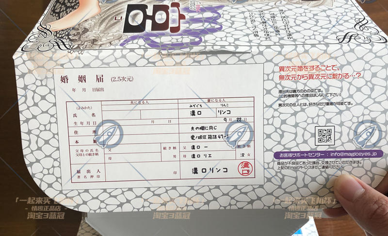 “快进到结婚！ ”— 魔眼新娘宫 柔软版（中刺激）评测插图5