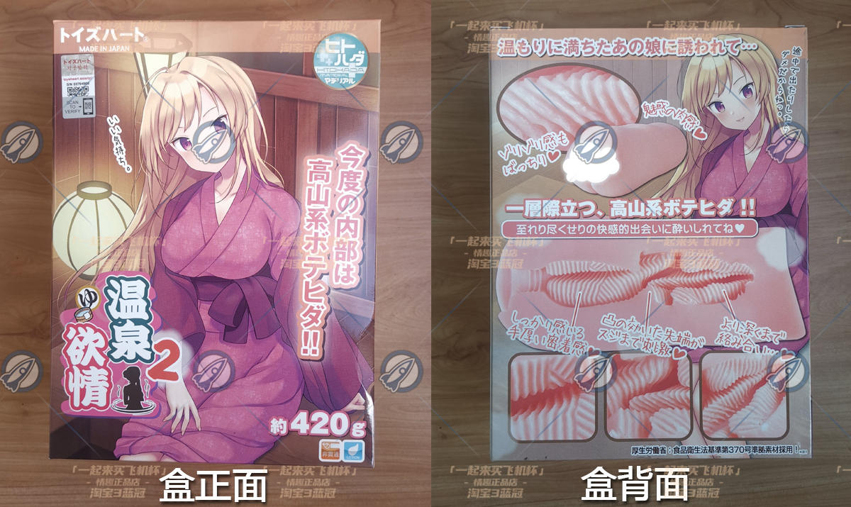 “贴上秋膘的温暖欲情二代目 ”— 温泉欲情2代（中高刺激）评测插图2