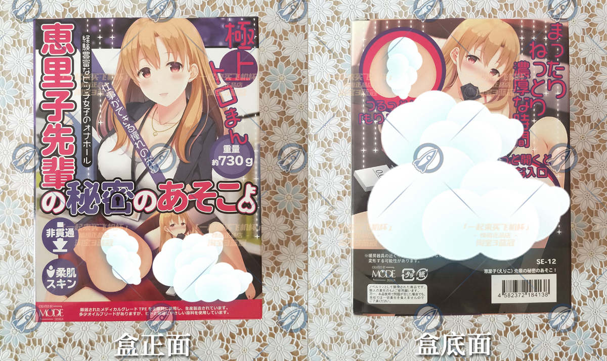 “少年，你想拥有麒麟臂吗？”—惠里子的秘密（中低刺激）评测插图3