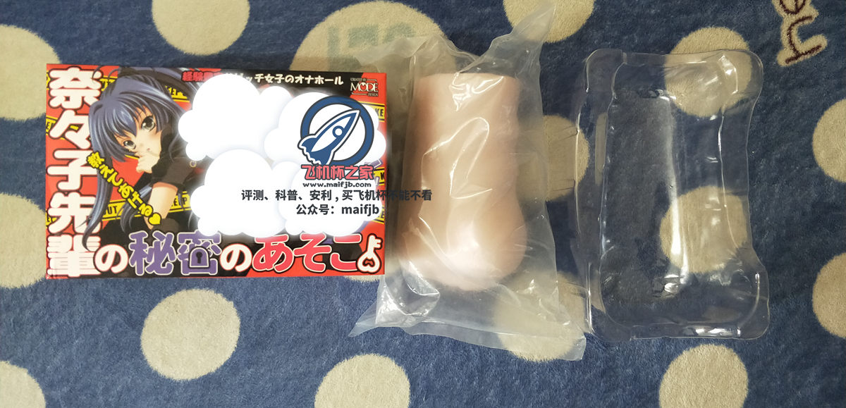 “不错的包裹，舒适的体验。”—奈奈子的秘密评测插图2