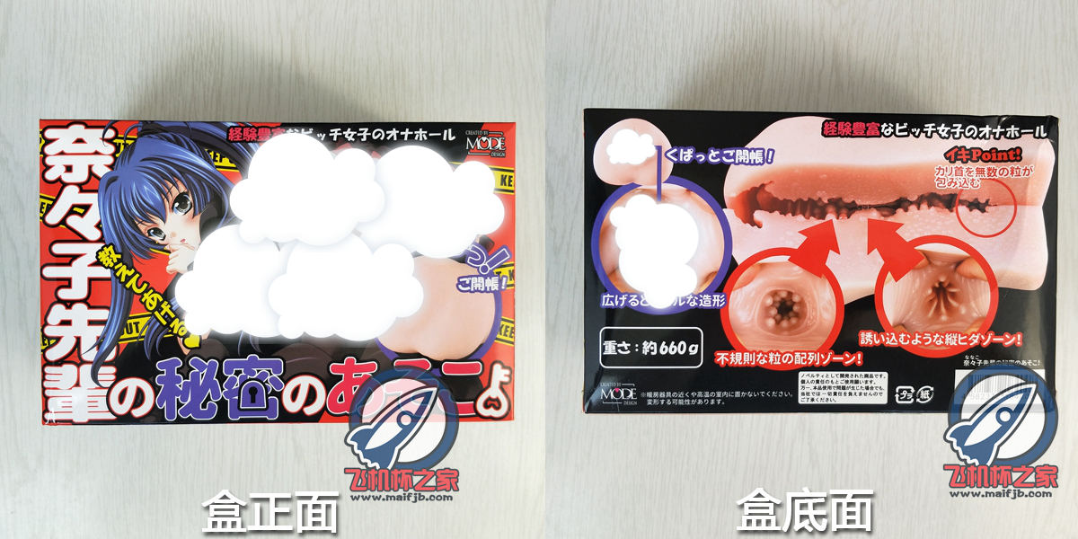 “不错的包裹，舒适的体验。”—奈奈子的秘密评测插图3