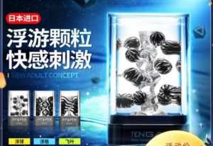 “好孩子不要学这个姿势冰淇淋会掉的”—MACCOS冰淇淋-红盒评测插图29 “好孩子不要学这个姿势冰淇淋会掉的”—MACCOS冰淇淋-红盒评测插图29