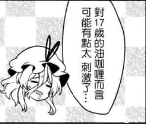 “萝莉和屁股我全都要” GXP 萌态成熟（中等刺激）评测/四星推荐[db:副标题]插图10