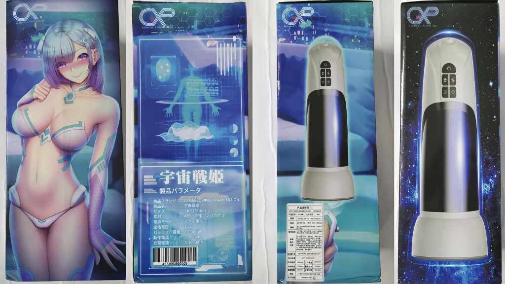 “企业级榨汁姬GXP电动杯宇宙战姬测评-3星推荐[db:副标题]插图1