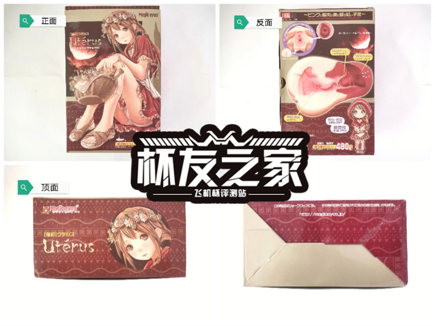 “是时候展现真正的技术了！”magiceyes极彩子宫（中等刺激）评测/四星半推荐[db:副标题]插图1