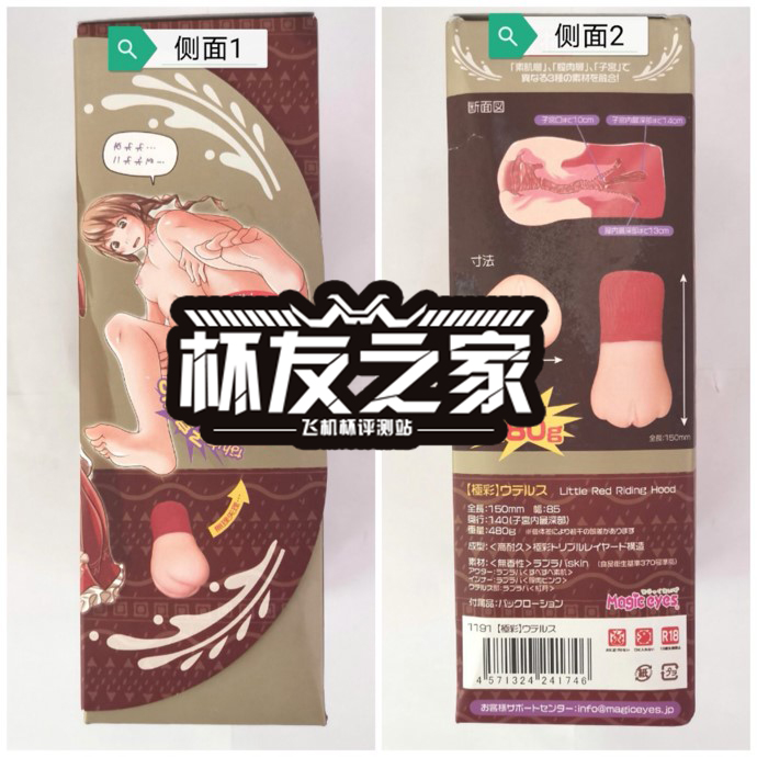 “是时候展现真正的技术了！”magiceyes极彩子宫（中等刺激）评测/四星半推荐[db:副标题]插图2